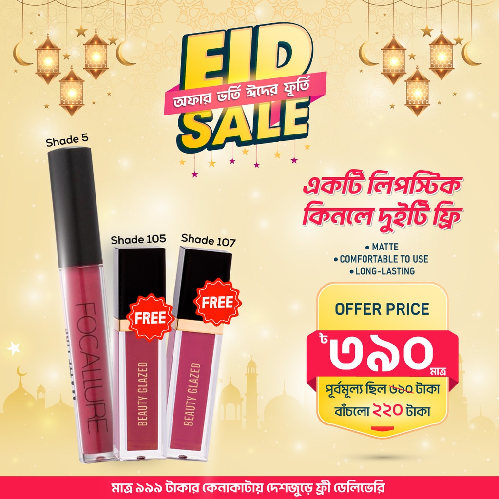 Buy Focallure Liquid Lipstick (Shade-5) & Get 2 Beauty Glazed Lipstick Free